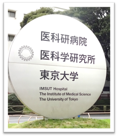 Department of Urology, IMSUT Hospital The Institute of Medical Science, The University of Tokyo